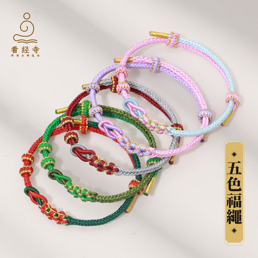 五色绳
